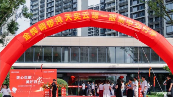 金輝地產(chǎn)2024年度累計(jì)交付超27000+套，用行動(dòng)力印證責(zé)任擔(dān)當(dāng)
