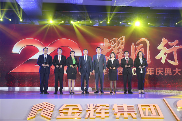 1476181704964772.jpg 金輝耀同行