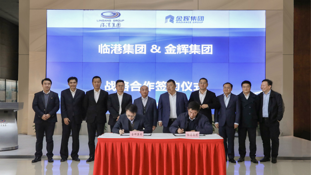 1577176570822623.jpg 金輝集團(tuán)與臨港集團(tuán)戰(zhàn)略合作簽約儀式