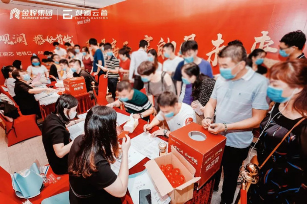 金輝地產(chǎn)項目金輝觀瀾云著開盤現(xiàn)場