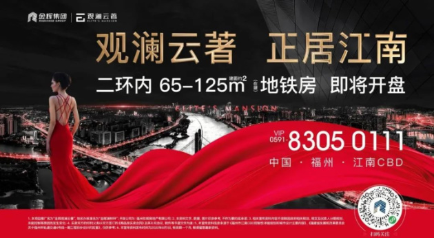 金輝地產(chǎn)項目金輝觀瀾云著