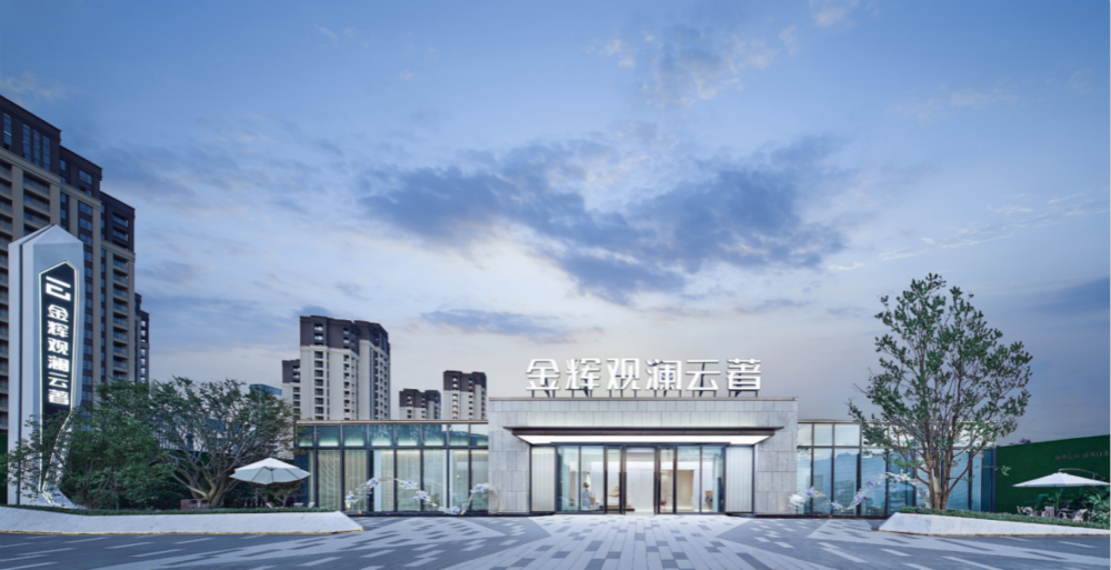 金輝控股項目福州觀瀾云著