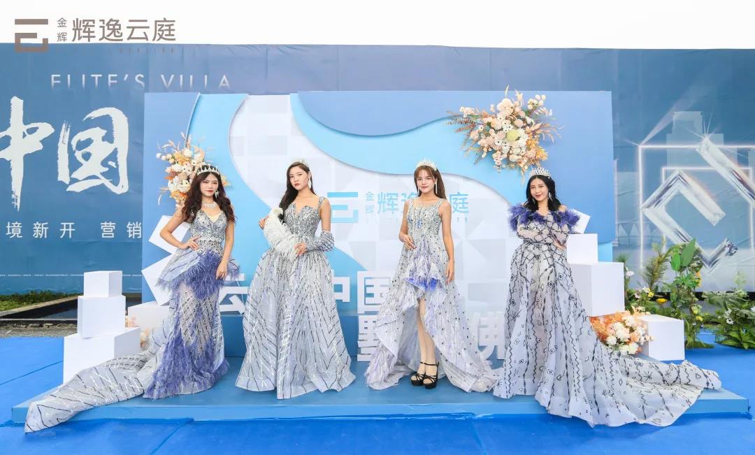 金輝輝逸云庭營銷中心開放現(xiàn)場實景圖