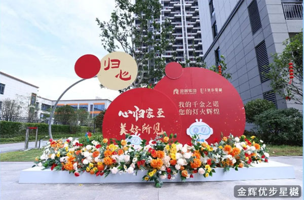 1663556135170533.jpg 圖片12金輝優(yōu)步星樾.jpg